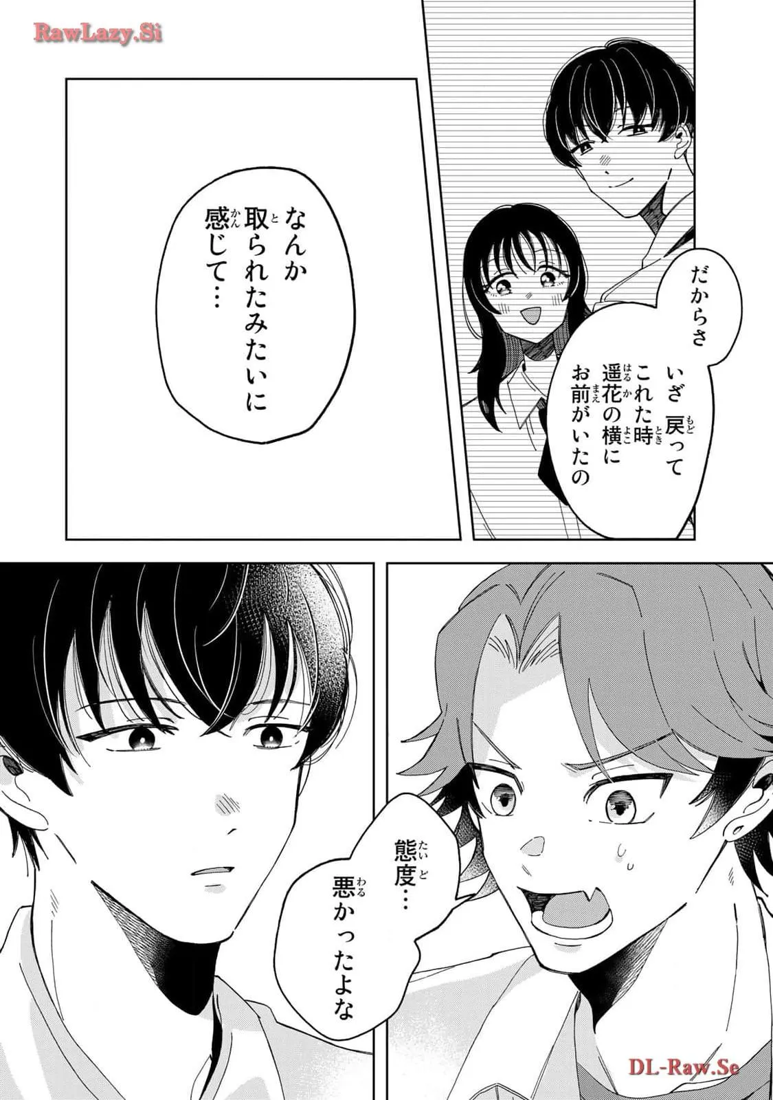 Kurage no Hone wa Ao Chapter 6 page 34 - 