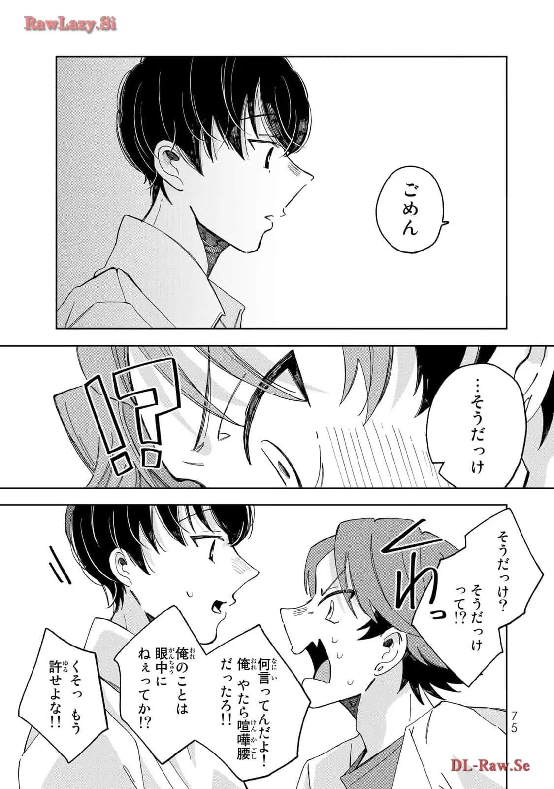 Kurage no Hone wa Ao Chapter 6 page 35 - 