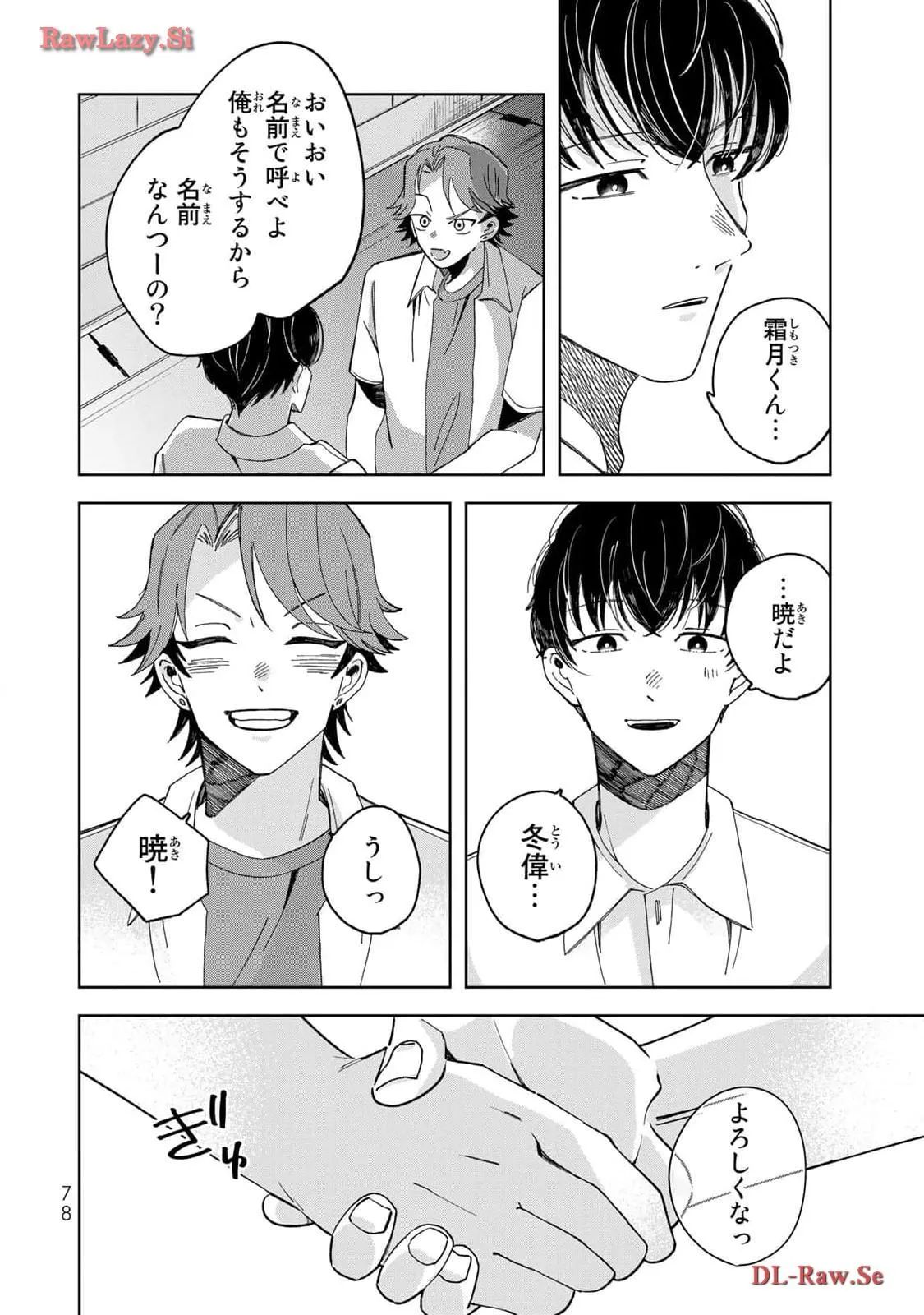Kurage no Hone wa Ao Chapter 6 page 38 - 