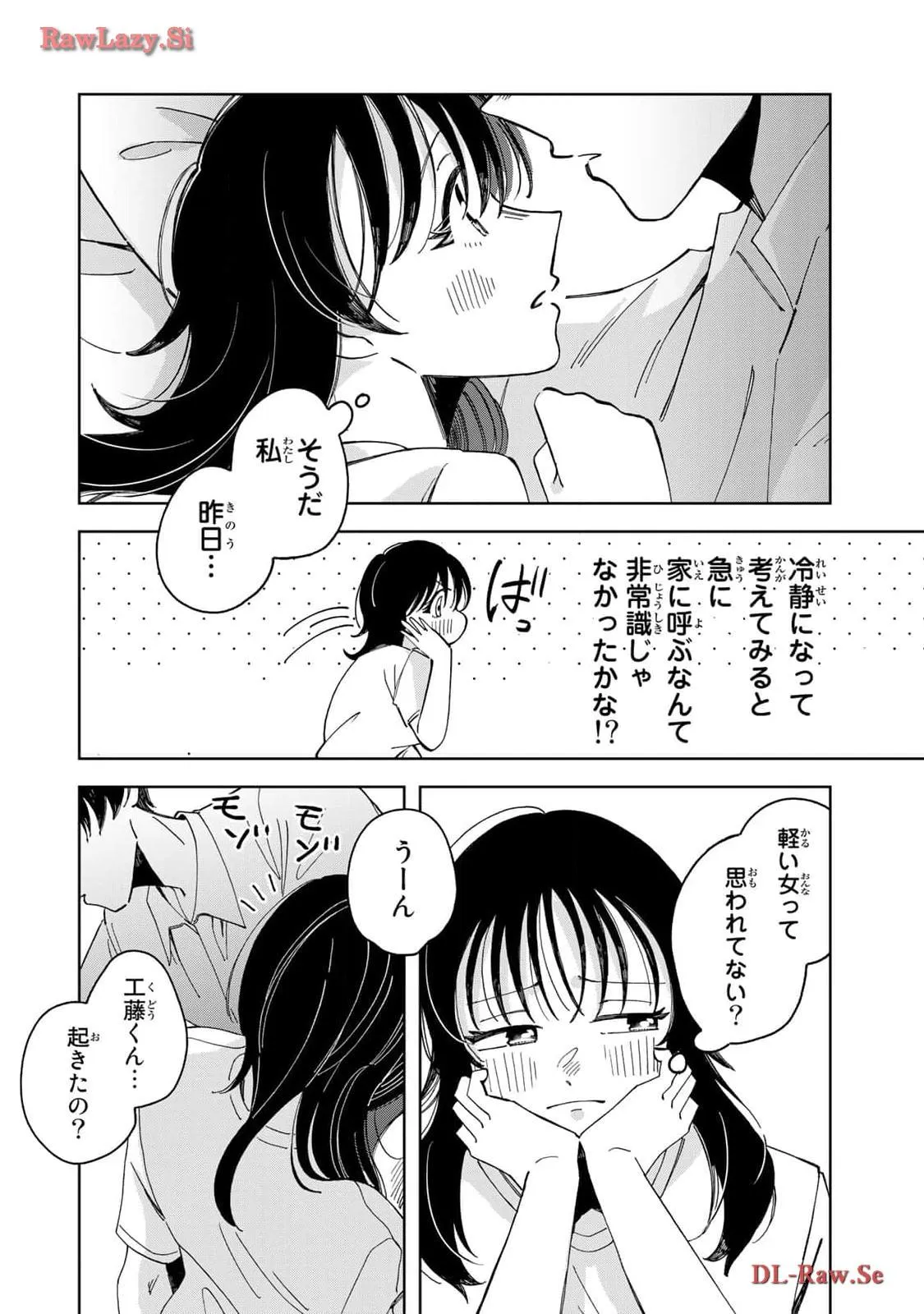 Kurage no Hone wa Ao Chapter 6 page 6 - 