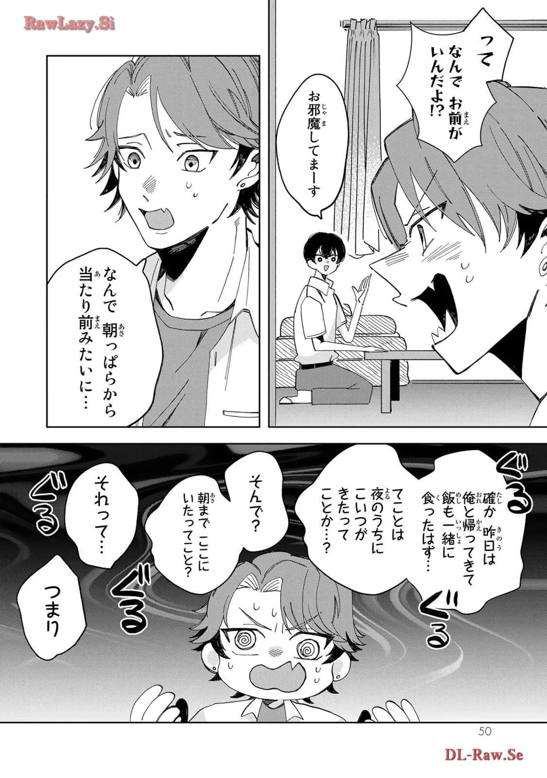 Kurage no Hone wa Ao Chapter 6 page 10 - 