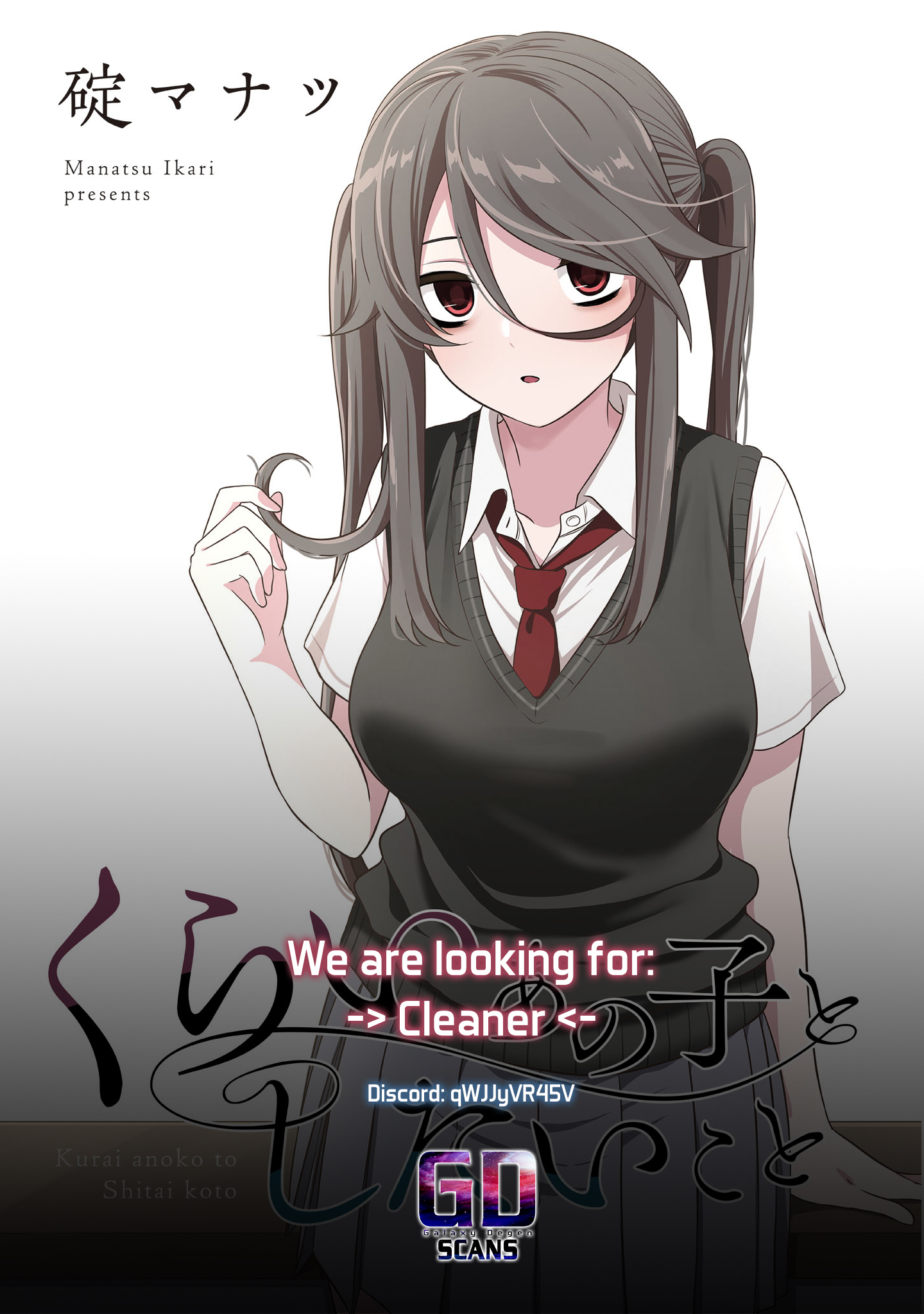 Kurai Ano Ko to Shitai Koto Chapter 11 page 8 - 