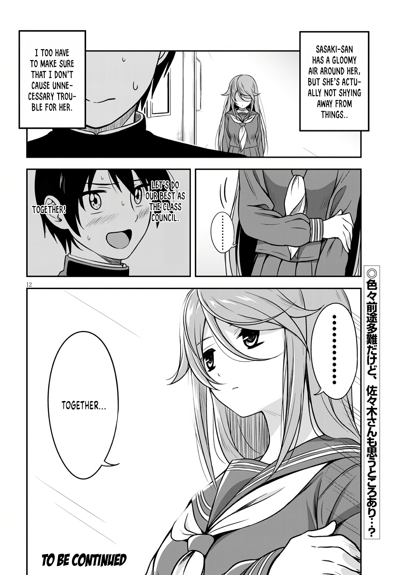 Kurai Ano Ko to Shitai Koto Chapter 2 page 13 - 