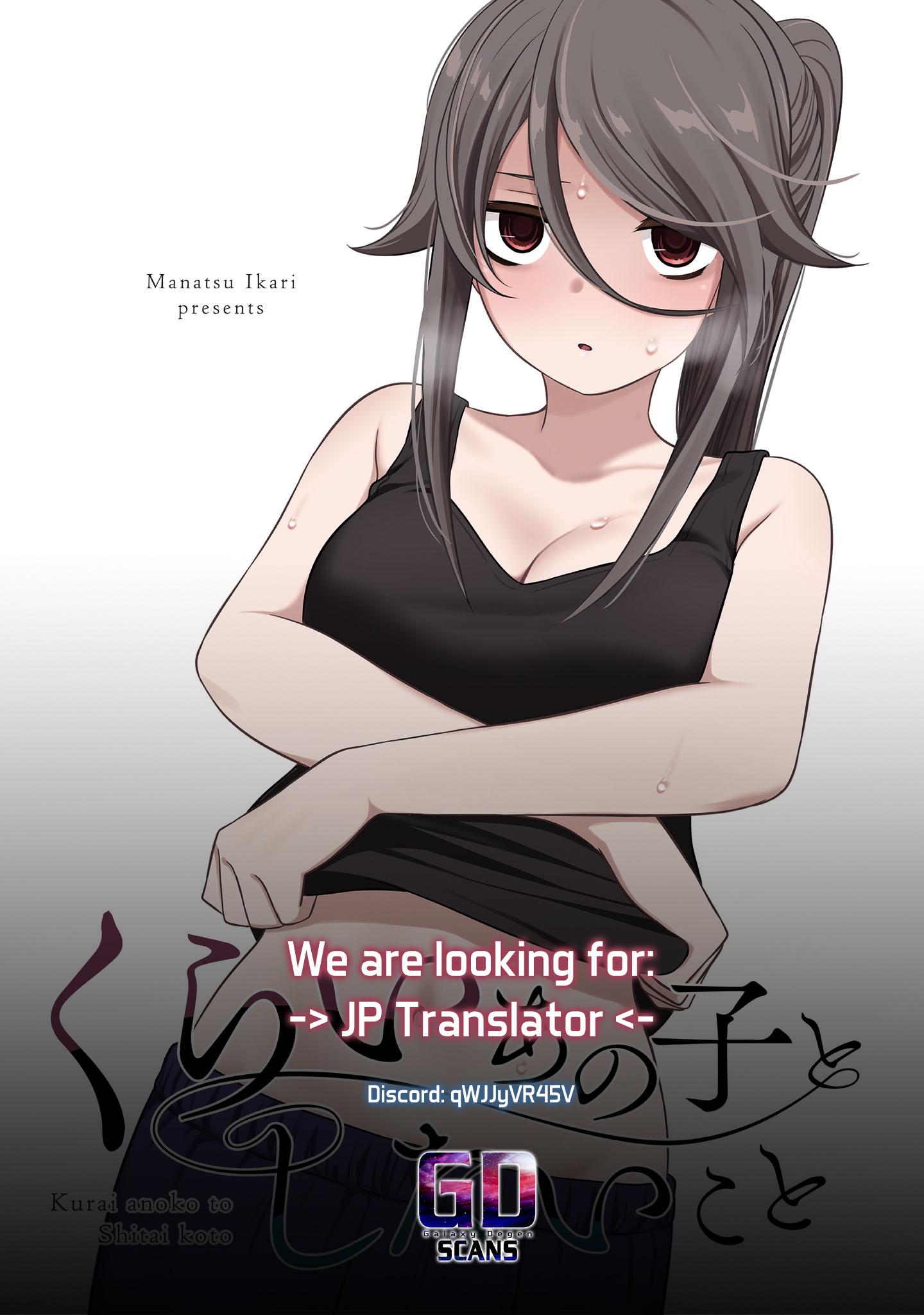 Kurai Ano Ko to Shitai Koto Chapter 21 page 15 - 