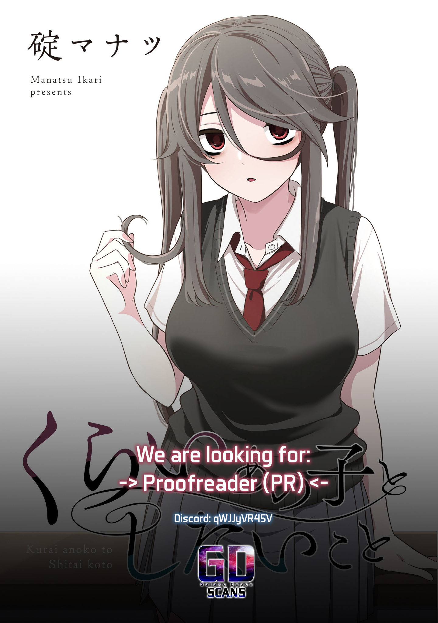 Kurai Ano Ko to Shitai Koto Chapter 66 page 14 - 