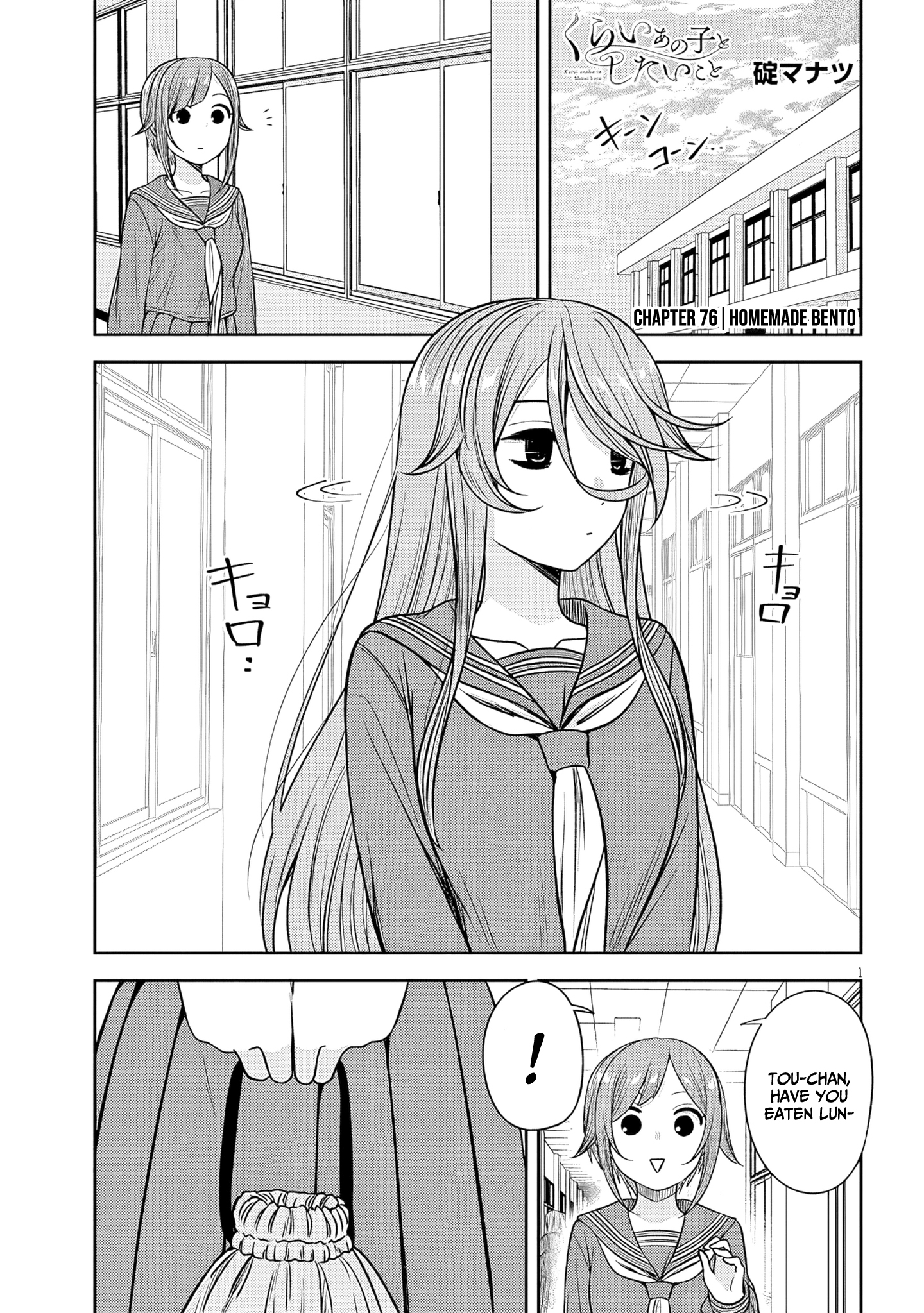 Kurai Ano Ko to Shitai Koto Chapter 76 page 2 - 