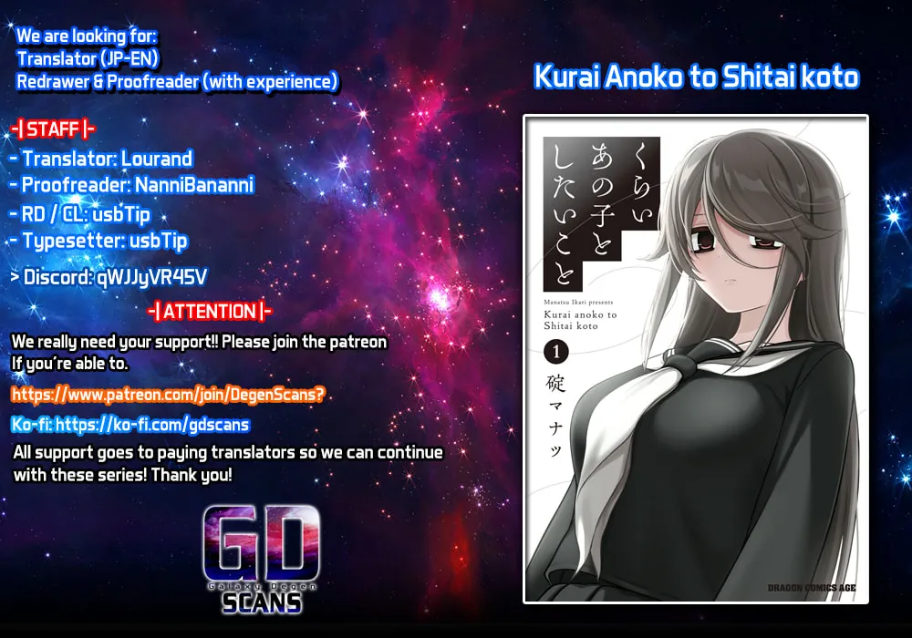 Kurai Anoko to Shitai koto Chapter 13 page 1 - 