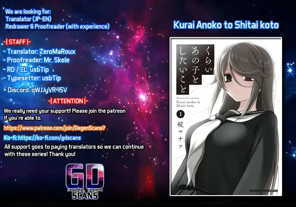 Kurai Anoko to Shitai koto Chapter 25.5 page 1 - 
