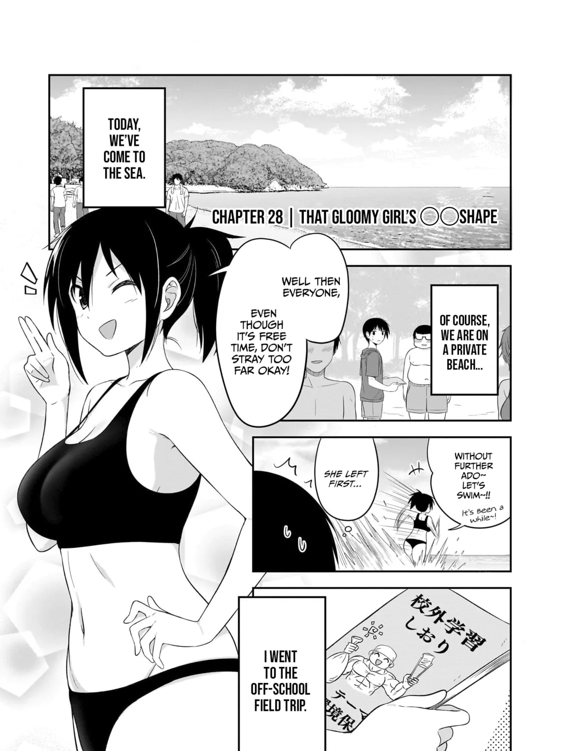Kurai Anoko to Shitai koto Chapter 28 page 2 - 