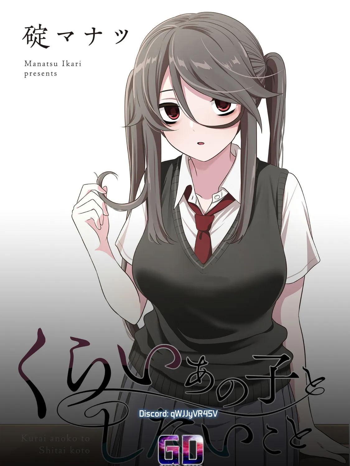 Kurai Anoko to Shitai koto Chapter 39 page 26 - 