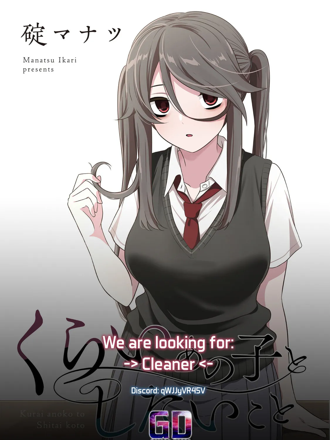Kurai Anoko to Shitai koto Chapter 49 page 26 - 