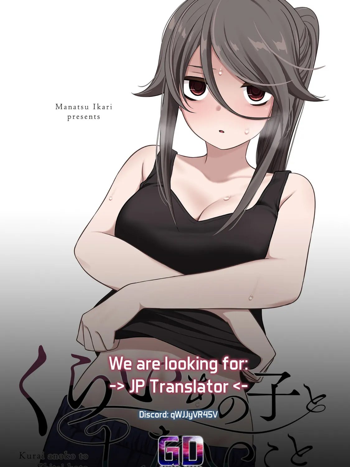 Kurai Anoko to Shitai koto Chapter 6 page 26 - 