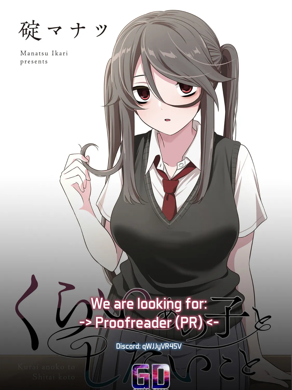 Kurai Anoko to Shitai koto Chapter 66 page 26 - 