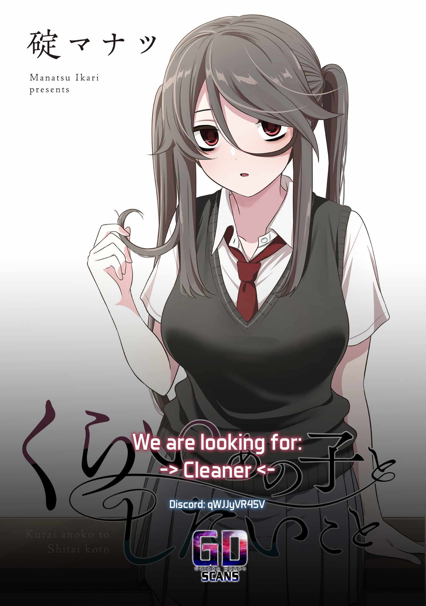 Kurai Anoko to Shitai koto Chapter 74.1 page 8 - 