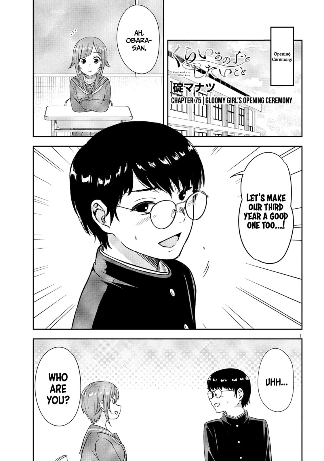 Kurai Anoko to Shitai koto Chapter 75 page 2 - 