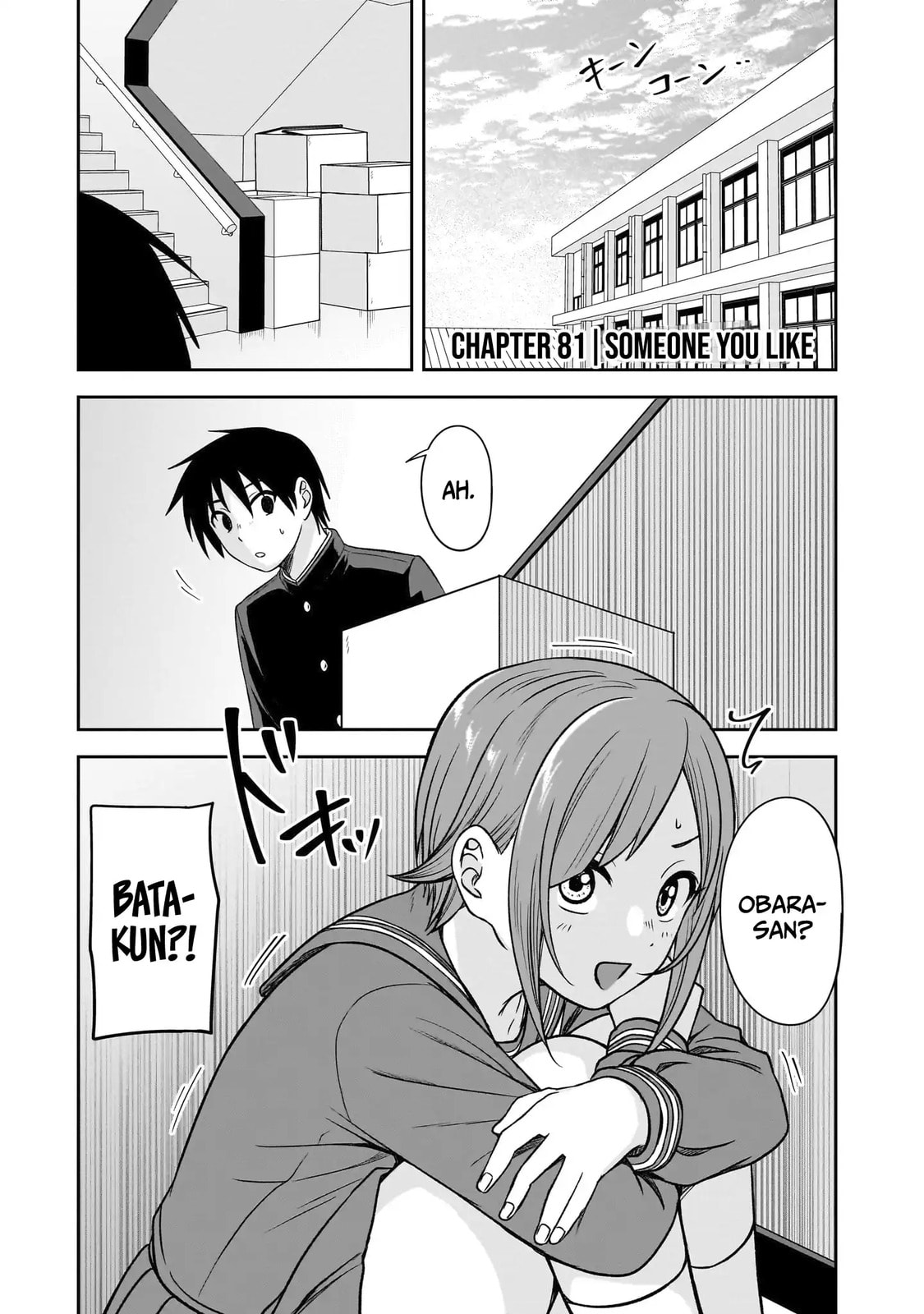 Kurai Anoko to Shitai koto Chapter 81 page 2 - 