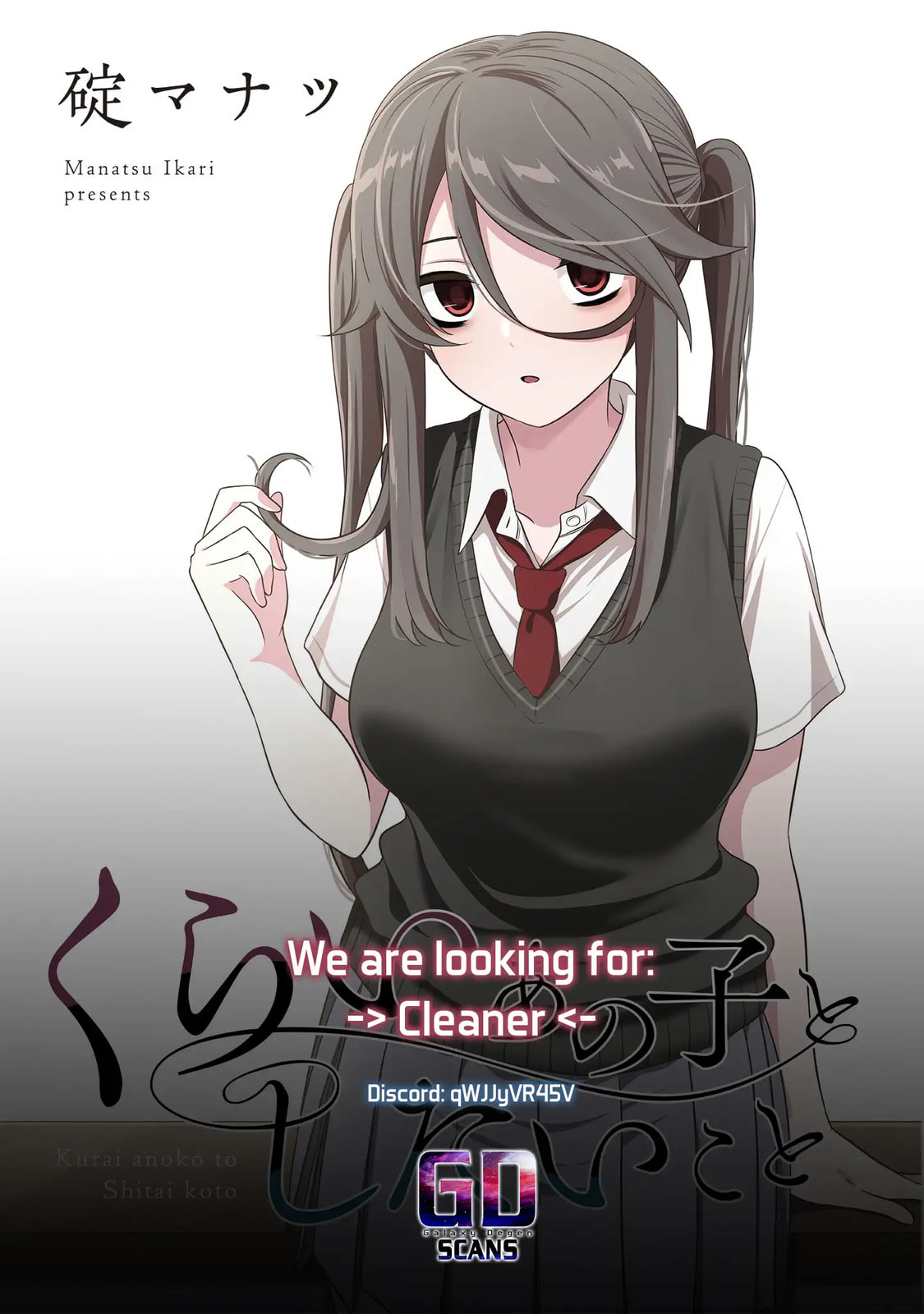 Kurai Anoko to Shitai koto Chapter 85 page 18 - 