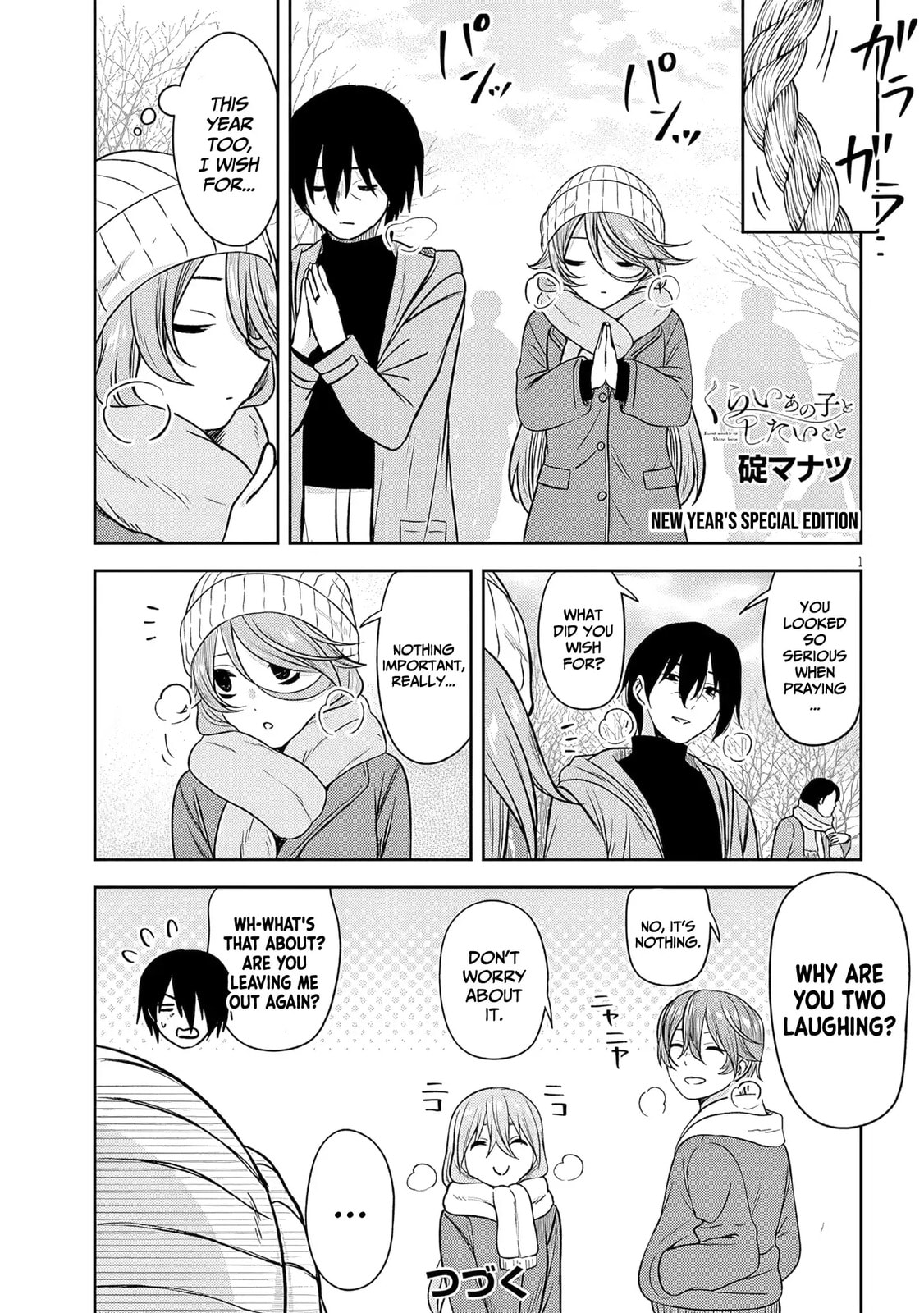Kurai Anoko to Shitai koto Chapter 88.5 page 2 - 