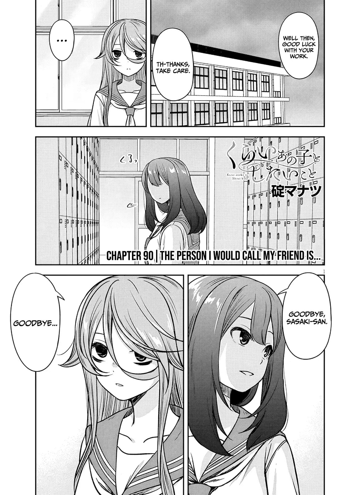 Kurai Anoko to Shitai koto Chapter 90 page 2 - 