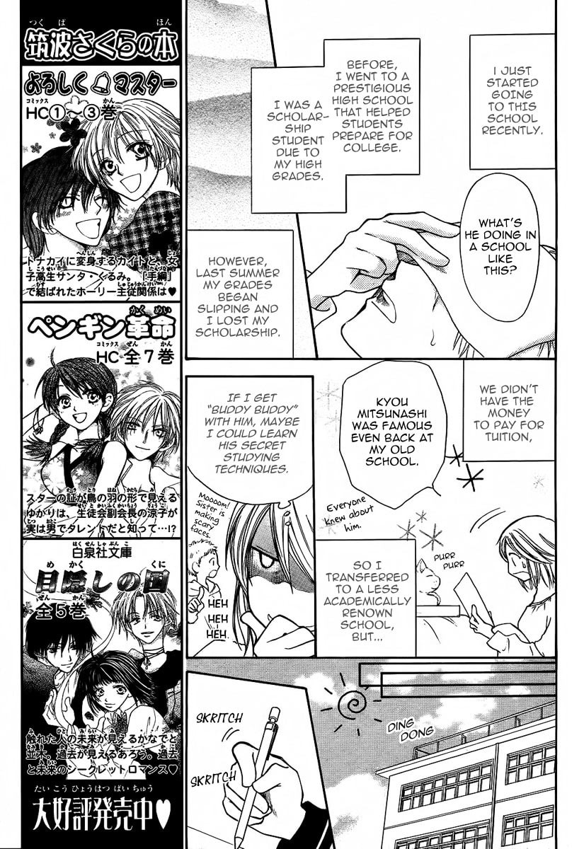 Kuraku naru Made Matte Chapter 0 page 12 - 