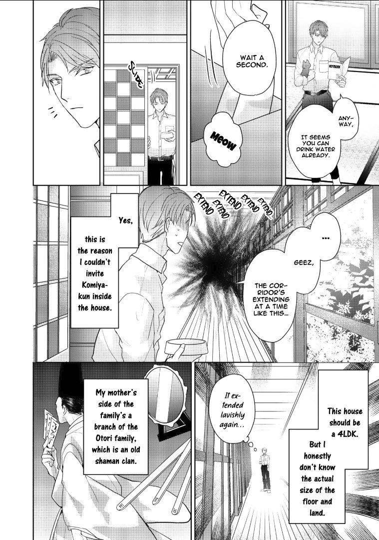 Kurenai Kitsune no Hatsukoi Zoushi Chapter 1 page 16 - 