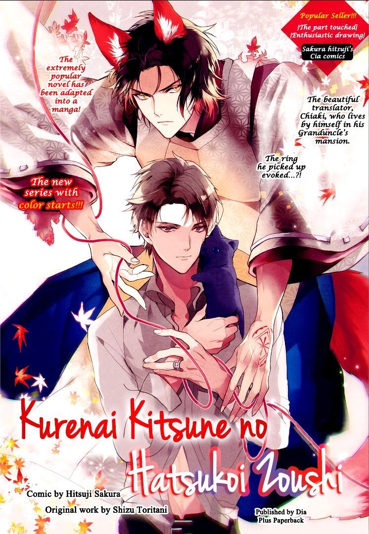 Kurenai Kitsune no Hatsukoi Zoushi Chapter 2 page 1 - 