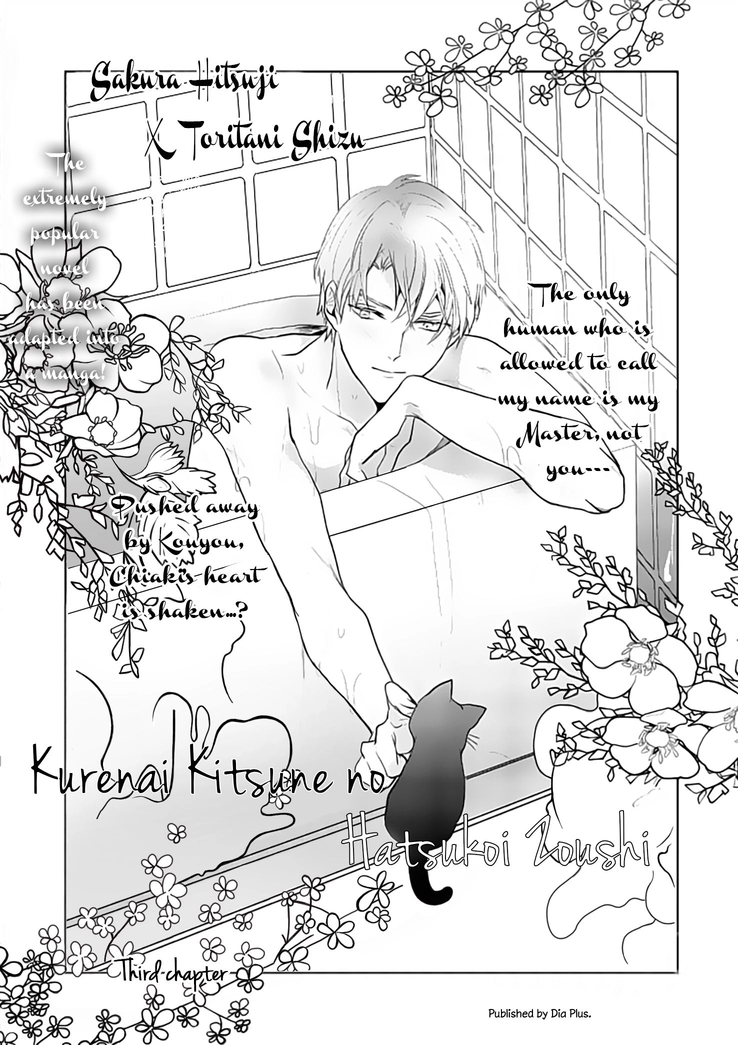 Kurenai Kitsune no Hatsukoi Zoushi Chapter 3 page 2 - 