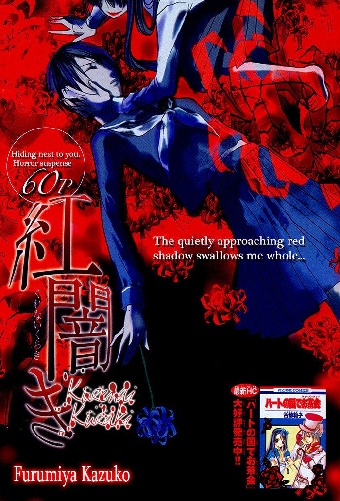 Kurenai Kuraki Chapter 0 page 1 - 