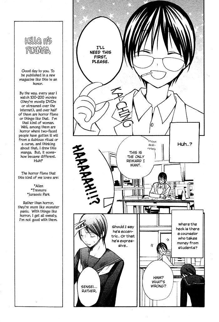 Kurenai Kuraki Chapter 0 page 15 - 