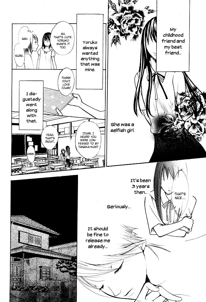 Kurenai Kuraki Chapter 0 page 18 - 