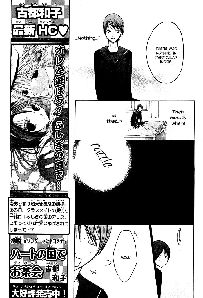 Kurenai Kuraki Chapter 0 page 21 - 