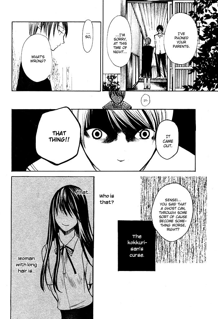 Kurenai Kuraki Chapter 0 page 24 - 