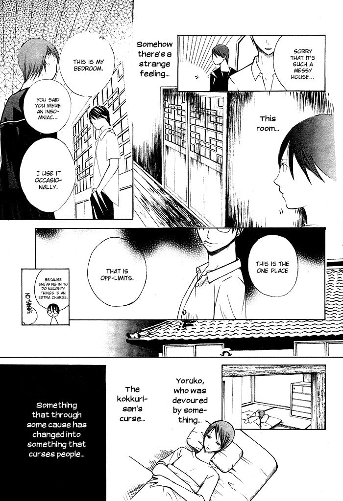 Kurenai Kuraki Chapter 0 page 27 - 