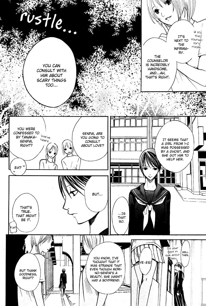 Kurenai Kuraki Chapter 0 page 4 - 