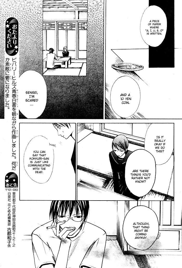 Kurenai Kuraki Chapter 0 page 39 - 