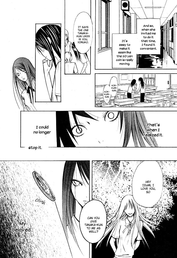 Kurenai Kuraki Chapter 0 page 49 - 