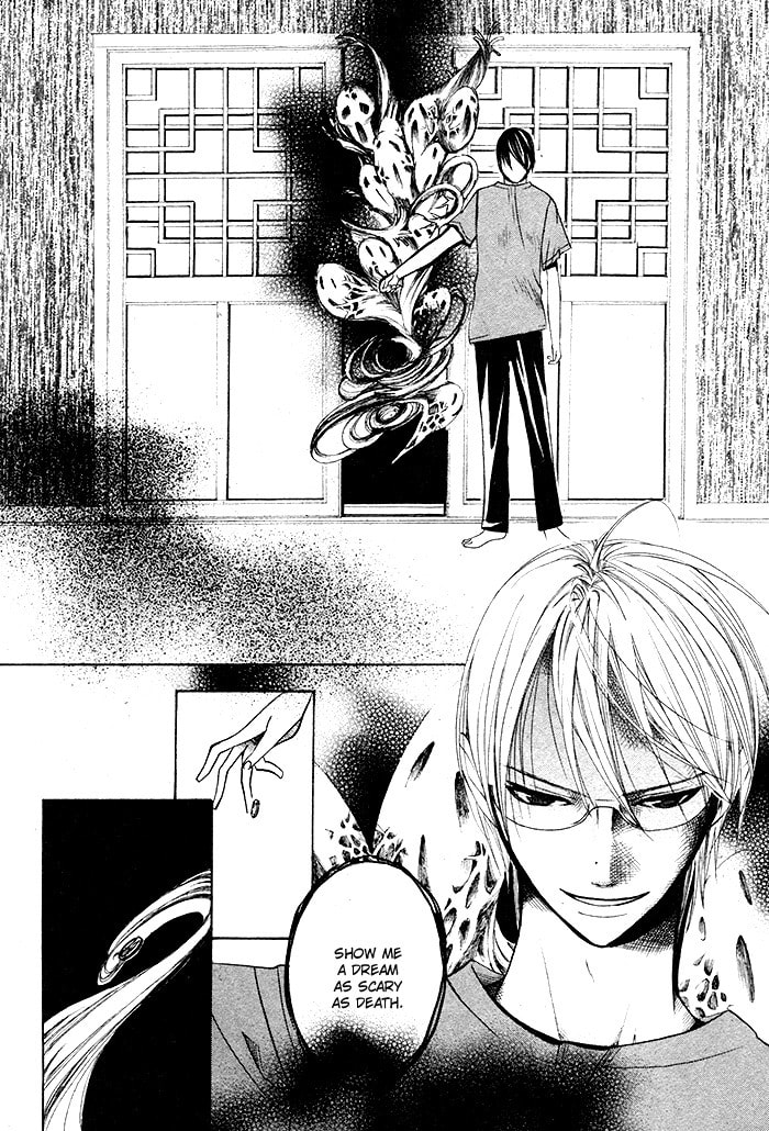 Kurenai Kuraki Chapter 0 page 53 - 