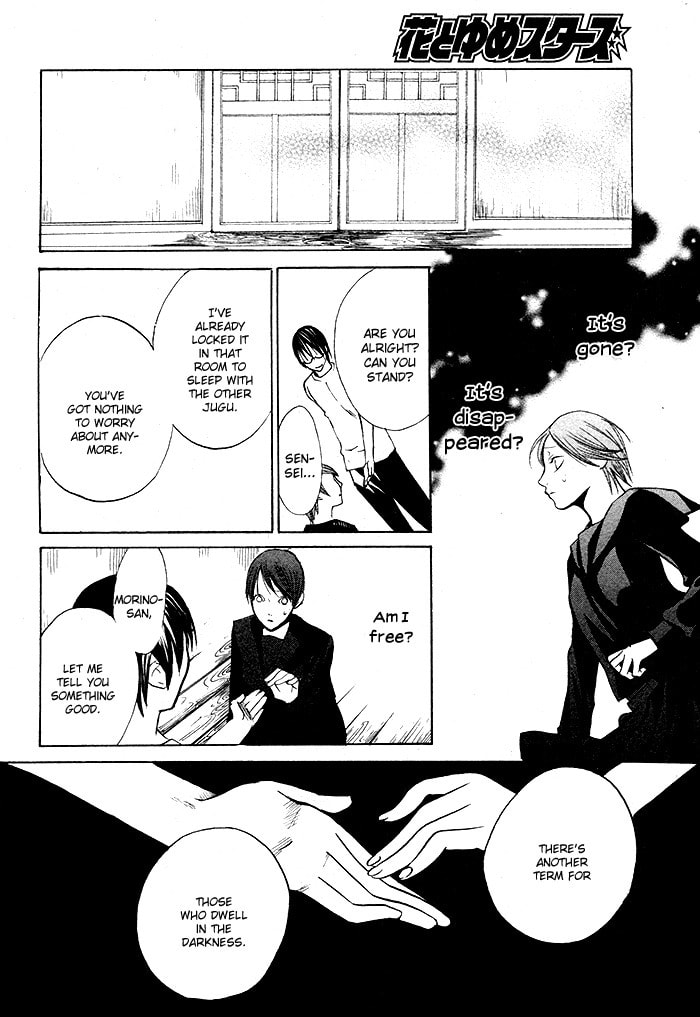Kurenai Kuraki Chapter 0 page 55 - 