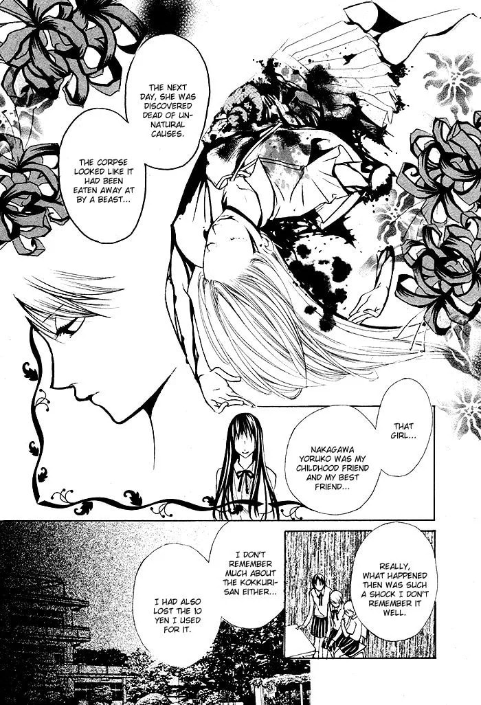 Kurenai Kuraki Chapter 1 page 12 - 