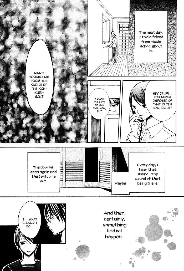Kurenai Kuraki Chapter 1 page 15 - 