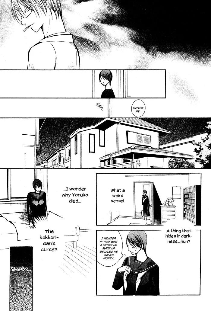 Kurenai Kuraki Chapter 1 page 19 - 