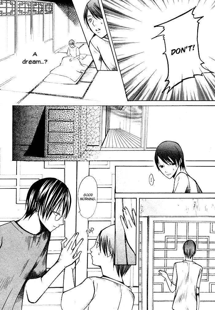 Kurenai Kuraki Chapter 1 page 32 - 