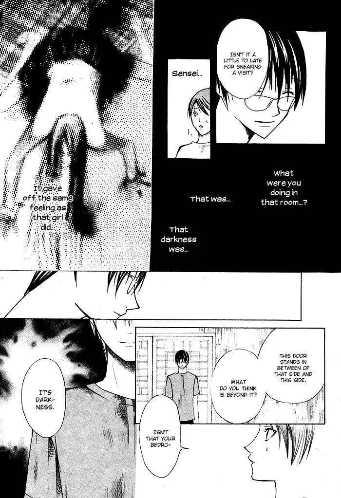 Kurenai Kuraki Chapter 1 page 33 - 
