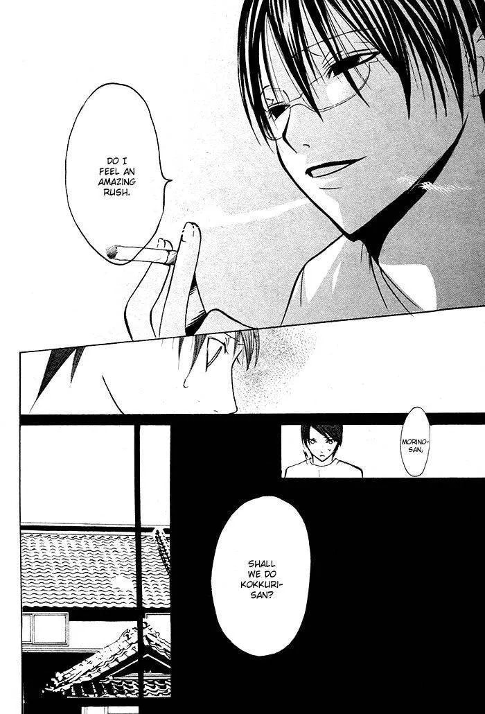 Kurenai Kuraki Chapter 1 page 40 - 