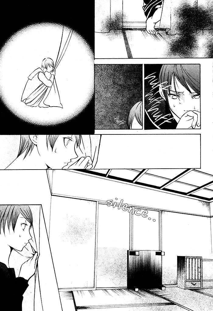 Kurenai Kuraki Chapter 1 page 45 - 