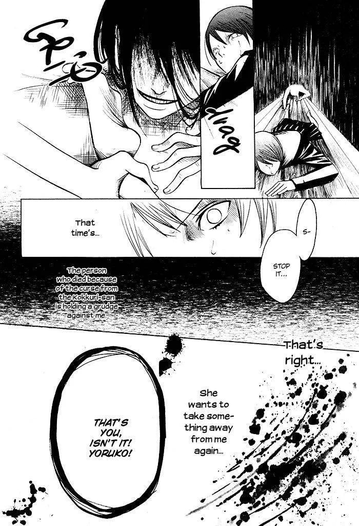 Kurenai Kuraki Chapter 1 page 47 - 
