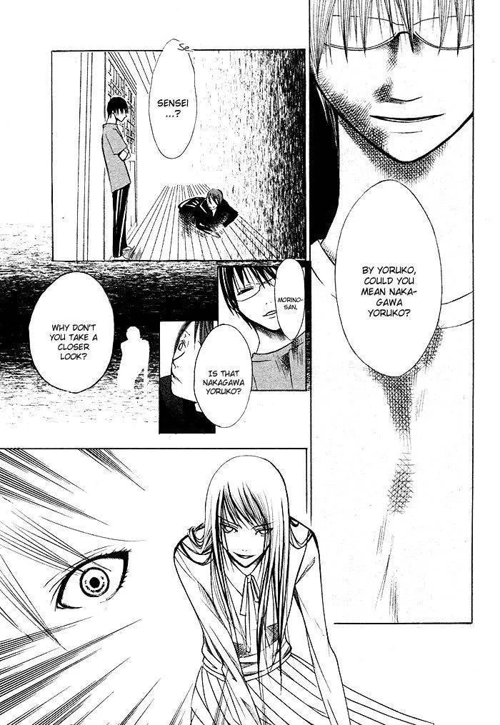 Kurenai Kuraki Chapter 1 page 48 - 