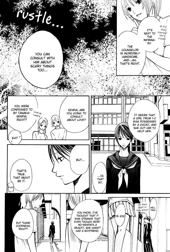 Kurenai Kuraki Chapter 1 page 6 - 