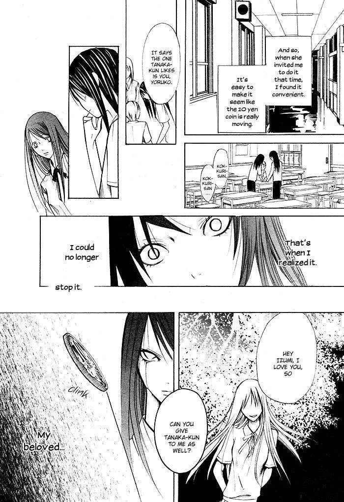 Kurenai Kuraki Chapter 1 page 51 - 