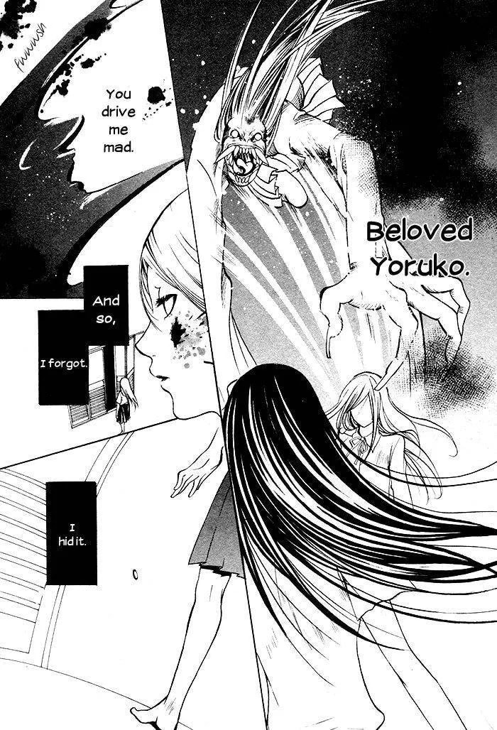 Kurenai Kuraki Chapter 1 page 52 - 